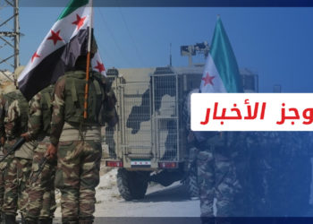 موجز أخبار الرابعة 20 09 2021