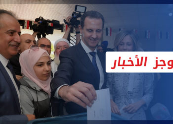 موجز أخبار العاشرة 28 09 2021