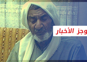 موجز أخبار الرابعة 13 09 2021