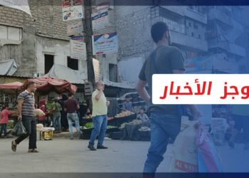 موجز أخبار الواحدة 09 09 2021