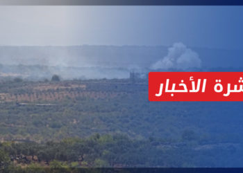 نشرة أخبار المنتصف 07 09 2021 وفيها: جرحى بينهم أطفال بقصف جوي على مخيم بريف إدلب