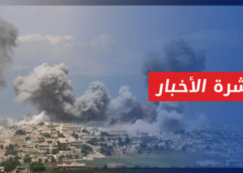 نشرة أخبار المساء 22 09 2021 وفيها:  بلومبرغ: تصعيد روسي محتمل في إدلب قبل لقاء بوتين وأردوغان