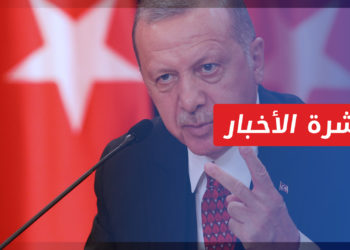نشرة أخبار المساء 24 09 2021 وفيها: أردوغان: النظام يهدد حدودنا الجنوبية