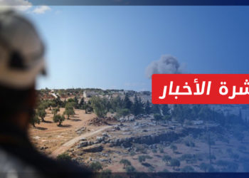 نشرة أخبار المساء 25 09 2021 وفيها: قصف جوي روسي على مناطق شمال غرب سوريا