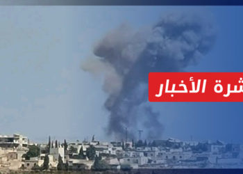 نشرة أخبار المساء 26 09 2021 وفيها: عفرين.. قصف جوي روسي على معسكر للجيش الوطني السوري