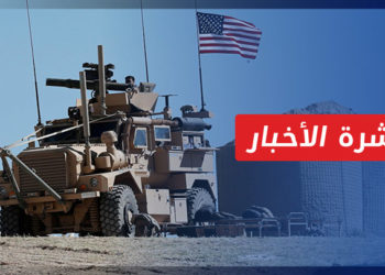 نشرة أخبار المساء 28 09 2021 وفيها: عبدي: بايدن وعد بألا يتخلى عنا