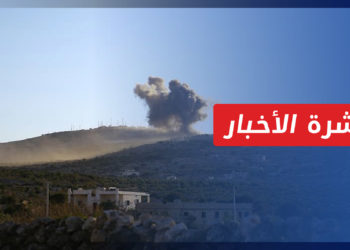 نشرة أخبار المنتصف 23 09 2021 وفيها: قصف جوي روسي على ريف إدلب شمال سوريا.