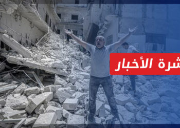 نشرة أخبار الممنتصف 25 09 2021 وفيها: الأمم المتحدة.. إحصائية بعدد الضحايا في سوريا ومطالبة بمحاسبة النظام