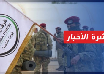 نشرة أخبار المنتصف 27 09 2021 وفيها: عفرين.. قصف جوي روسي على معسكر للجيش الوطني