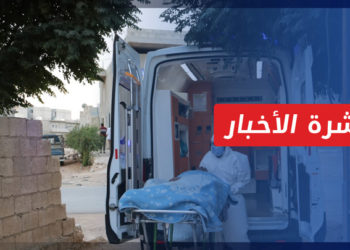 نشرة أخبار المنتصف 12 09 2021 وفيها: العفو الدولية تحذر من نقل نازحي مخيم الركبان