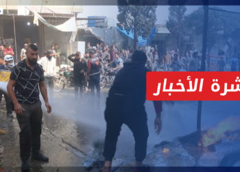 نشرة أخبار المنتصف 28 09 2021 وفيها: ضحايا بانفجار دراجة مفخخة في جرابلس بريف حلب