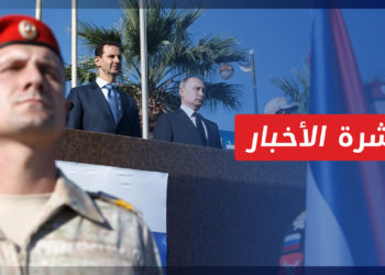 نشرة أخبار المنتصف 30 09 2021 وفيها: ستة أعوام على التدخل الروسي في سوريا