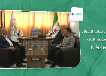 كراسات – أهميّة البحث العلمي وإنشاء دليل للأبحاث في المناطق المحررة