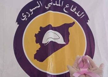 الدفاع المدني السوري يطلق حملة توعية للنساء بـ “سرطان الثدي”