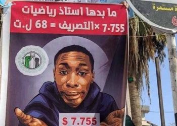 خروج مظاهرة ضد سياسة “حكومة الإنقاذ” في إدلب