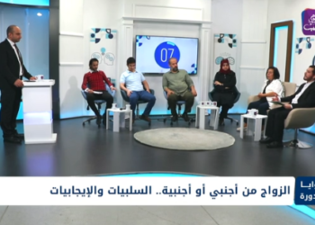 زوايا مدورة – الزواج من أجنبي/أجنبية.. السلبيات والإيجابيات