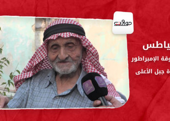 جولات – بياطس.. معشوقة الإمبراطور.. أميرة جبل الأعلى