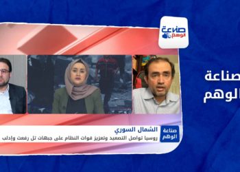 صناعة الوهم: انعكست على إدلب وتل رفعت.. روسيا ترفع من وتيرة تحرشها في الشمال السوري