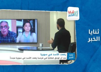 ثنايا الخبر: ماذا تخفي عودة رفعت الأسد لسوريا في طياتها؟