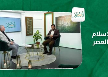 الإسلام والعصر – حقوق السّجين في الإسلام والقانون الدولي الإنساني