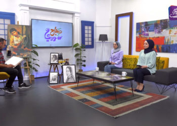 صباح سوري – 05 10 2021