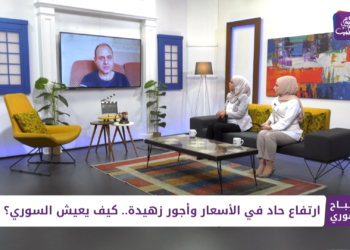 صباح سوري – 20 10 2021 – غلاء الأسعار.. كيف يتدبر السوري معيشته؟