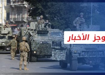 موجز أخبار العاشرة 15 10 2021