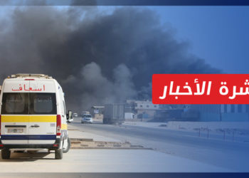 نشرة أخبار المنتصف 17 10 2021 وفيها: قتلى وجرحى بقصف مدفعي على سرمدا شمالي إدلب