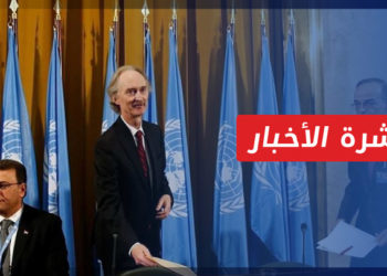 نشرة أخبار المنتصف 29 10 2021 وفيها: الأمم المتحدة تحمّل نظام الأسد مسؤولية فشل “الدستورية”