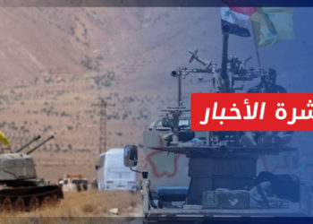 نشرة أخبار المنتصف 30 10 2021 وفيها: عقوبات تركية تطال شخصيات وكيانات سورية