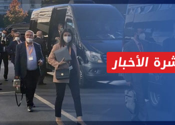 نشرة أخبار المنتصف 22 10 2021 وفيها: اللجنة الدستورية السورية تنهي أعمال اليوم الرابع
