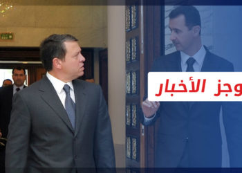 موجز أخبار العاشرة 04 10 2021