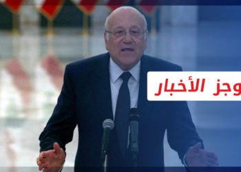 موجز أخبار العاشرة 08 10 2021