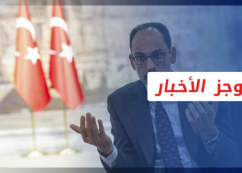 موجز أخبار العاشرة 30 10 2021