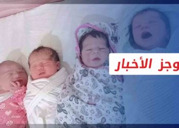 موجز أخبار الرابعة 03 10 2021