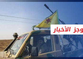 موجز أخبار الثامنة 09 10 2021