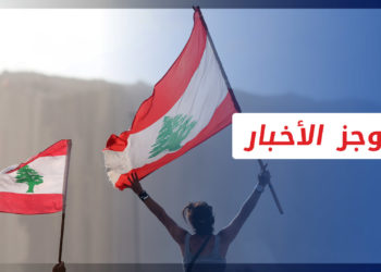 موجز أخبار السابعة 30 10 2021