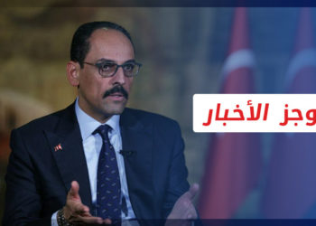 موجز أخبار العاشرة 31 10 2021