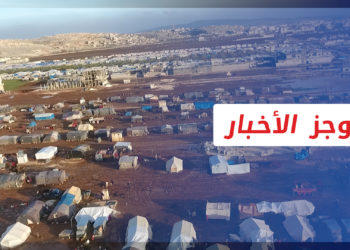 موجز أخبار الرابعة 04 10 2021