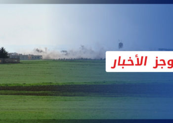 موجز أخبار الرابعة 05 10 2021