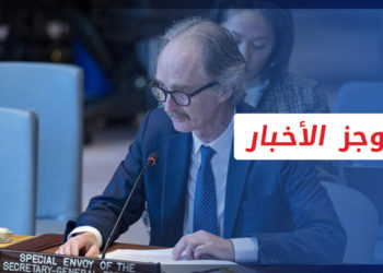 موجز أخبار الرابعة 28 10 2021