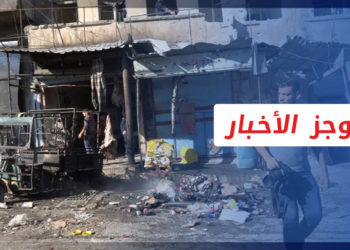 موجز أخبار الواحدة 21 10 2021