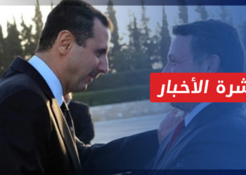 نشرة أخبار المساء 03 10 2021 وفيها:تقرير أمريكي: النظام يضغط على أهالي لاجئين سوريين في ألمانيا