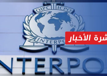 نشرة أخبار المساء 05 10 2021 وفيها: العربي الجديد: “الإنتربول” يسمح للنظام بالولوج إلى شبكته