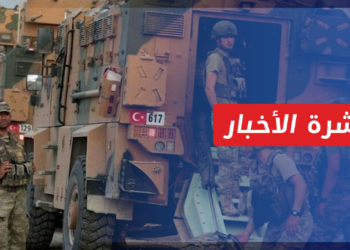 نشرة أخبار المساء 07 10 2021 وفيها: مقتل جندي تركي بريف حلب