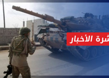 نشرة أخبار المساء 17 10 2021 وفيها: الجولة السادسة من اجتماعات اللجنة الدستورية السورية