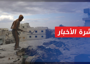 نشرة أخبار المساء 19 10 2021 وفيها: أردوغان: لا يمكننا ترك الأمور تسير دون تدخل في إدلب