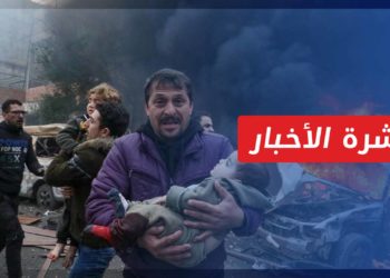 نشرة أخبار المساء 26 10 2021 وفيها: لجنة أممية: الحرب ضد الشعب السوري مستمرة بلا هوادة