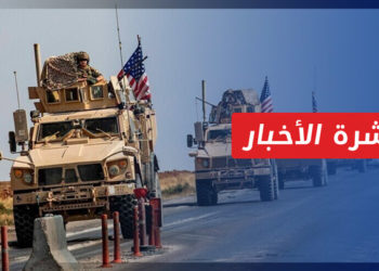 نشرة أخبار المنتصف 08 10 2021 وفيها: الخارجية الأمريكية واشنطن ترفض التطبيع مع النظام