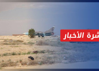 نشرة أخبار المنتصف 09 10 2021 وفيها: صواريخ إسرائيلية تستهدف مطار التيفور بريف حمص